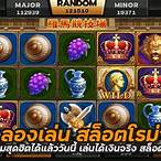 โรม่าทดลอง เล่น